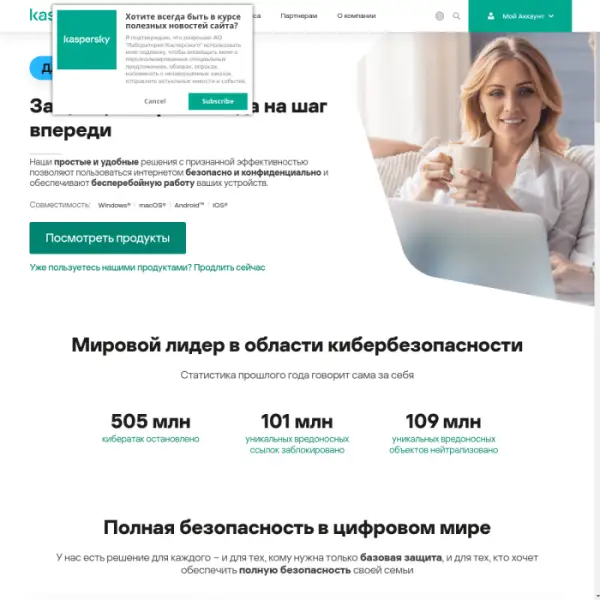 Kaspersky bir siber güvenlik ve antivirüs sağlayıcısıdır.