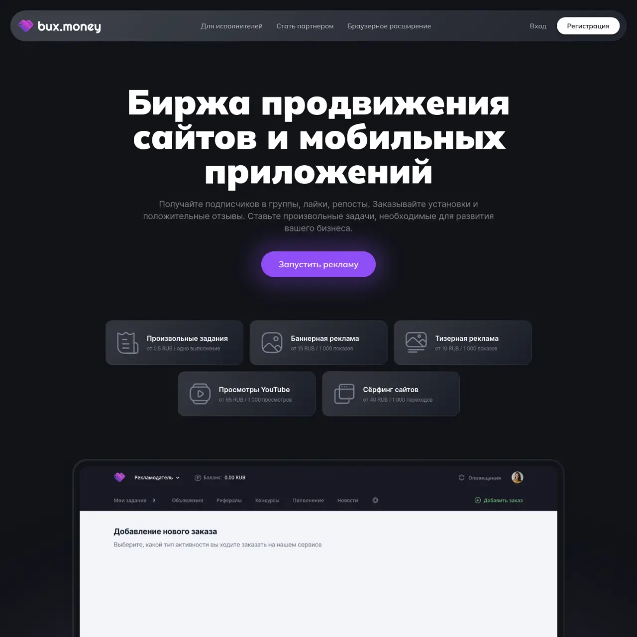 bux.money kiếm tiền trực tuyến mà không cần đầu tư Bạn có thể nhận thanh toán khi hoàn thành các nhi